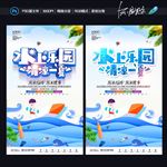 水上乐园