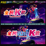 全民K歌