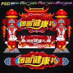 中秋门楼