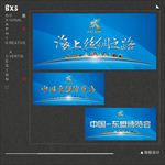东盟博览会