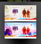 重阳节海报