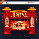 中秋