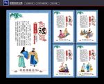 礼仪仁智信