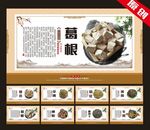 中药 中药材 名贵中药材