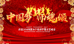 教师节