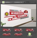学习文化墙