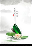 翡翠海报