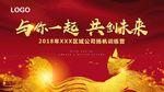 共创未来（内含psd底图）