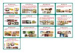医院内科展板