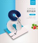 U型枕