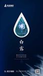 白露