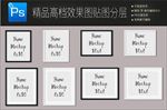 高清无框画装修背景墙样机