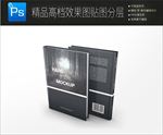 精装硬画册书籍封面样机一键贴图