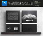 精装硬画册书籍封面样机一键贴图
