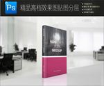 精装硬画册书籍封面样机一键贴图
