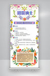 花店招聘X展架