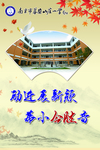 励进展新颜 励志 扇形 枫叶