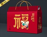 福礼