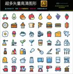 超多图标