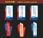 企业文化墙
