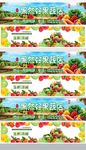 蔬菜水果店门头广告牌