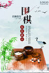 围棋招生海报