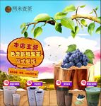 果汁海报   饮料海报