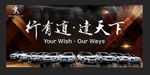 东风  全车系
