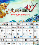 商务礼仪员工入职礼仪培训PPT