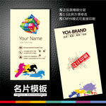 广告公司名片