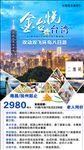 台湾