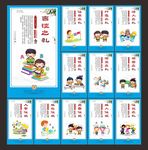 校园标语