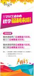 招生报名展架