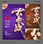 中秋国庆