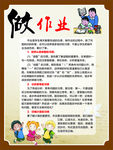 校园文化   宣传标语