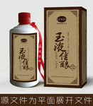 白酒包装设计