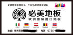 必美地板