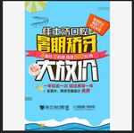 暑期矫牙大放价 牙齿矫正