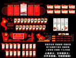 党建文化墙
