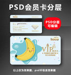 水果VIP卡