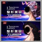 美容  整形
