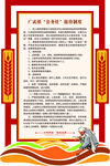 中国风餐厅制度