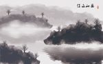 抽象水墨山水背景墙