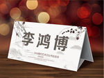 中国风席签