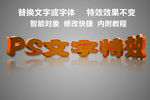 3D立体文字