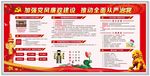 加强党风廉政建设 从严治党展板