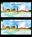 张家口