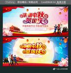 浓情中秋 贺国庆