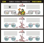 学校楼道文化-传统文化教育2