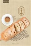 下午茶海报